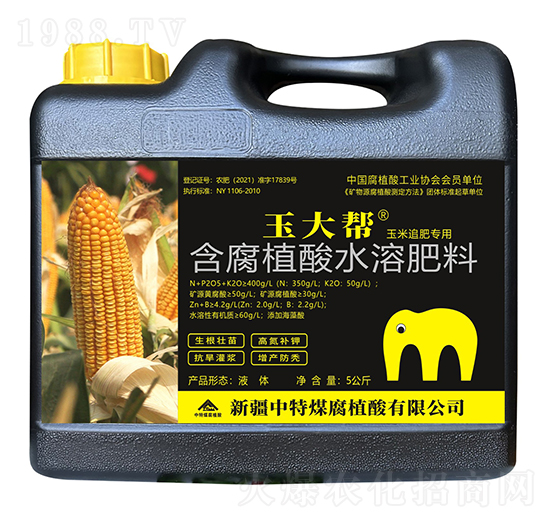 玉大幫含腐植酸水溶肥料-中特煤