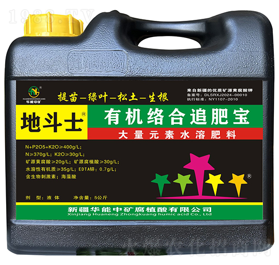 有機絡合追肥寶-地斗士-華能中礦