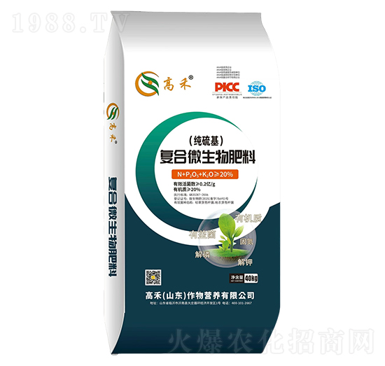 （純硫基）復(fù)合微生物肥料-高禾