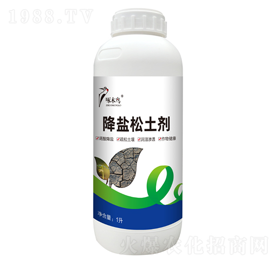 降鹽松土劑-啄木鳥農(nóng)業(yè)