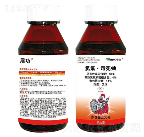 48%氯氟·毒死蜱-屠功-萬容