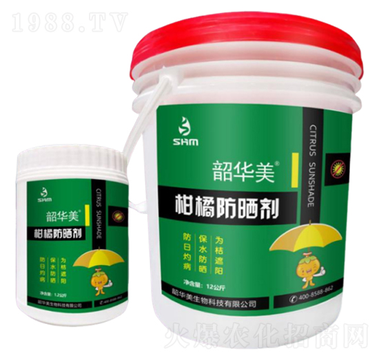 柑橘防曬劑-韶華美