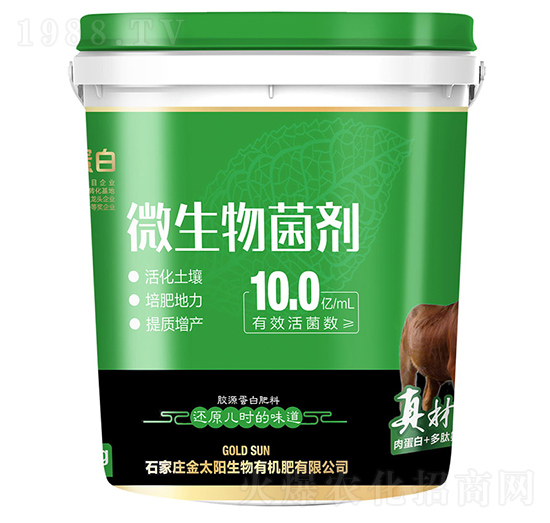 膠源蛋白10億微生物菌劑-金太陽