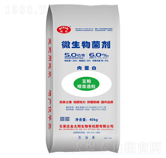 肉蛋白微生物菌劑-地欣-金太陽(yáng)