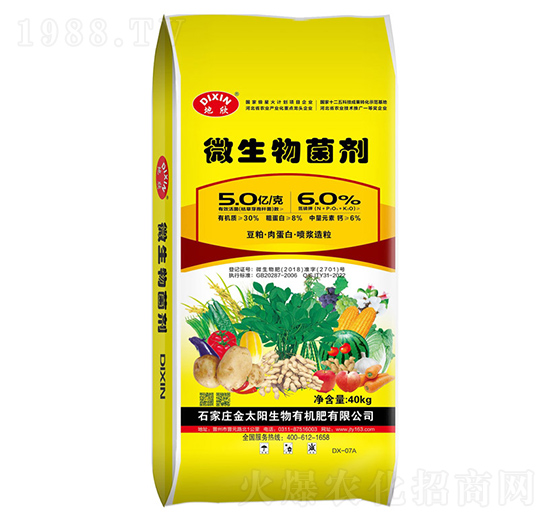 微生物菌劑（內(nèi)含阿維菌素基質(zhì)聚天門冬氨酸）-地欣-金太陽(yáng)