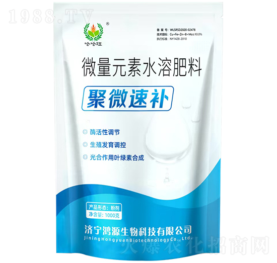 聚微速補(bǔ)-哈哈旺-鴻源生物