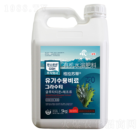 有機(jī)水溶肥料-格拉蘇蒂-汶強(qiáng)生物
