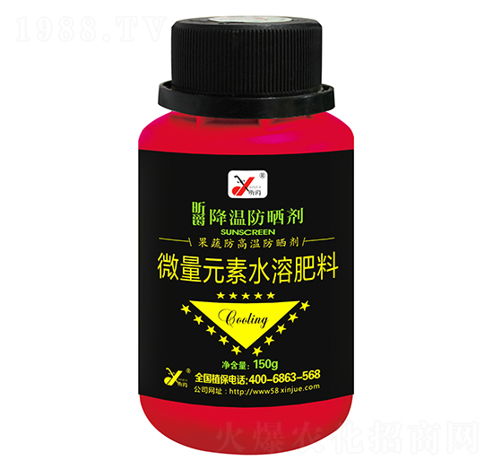 降溫防曬劑-昕爵