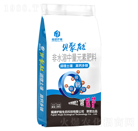 非水溶中量元素肥料-貝聚能-福建護(hù)稼