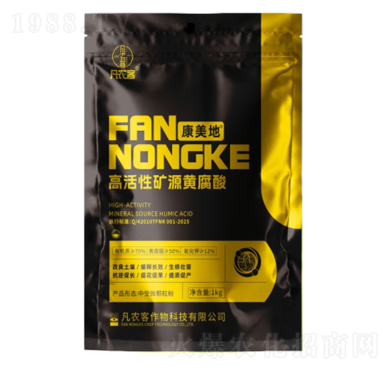 高活性礦源黃腐酸-康美地-凡農(nóng)客