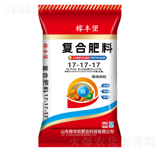 高塔造粒復合肥料17-17-17-稼豐旺肥業(yè)