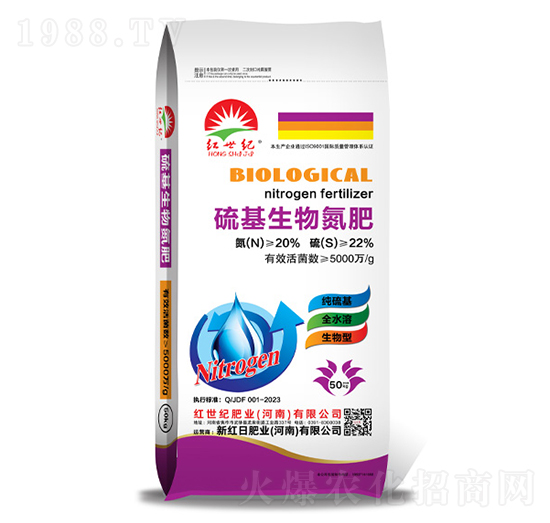 硫基生物氮肥-紅世紀(jì)