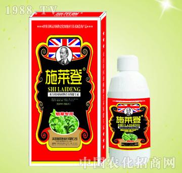 煙草葉面肥-施萊登