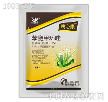 25%苯醚甲環(huán)唑-病必康-思遠(yuǎn)生物