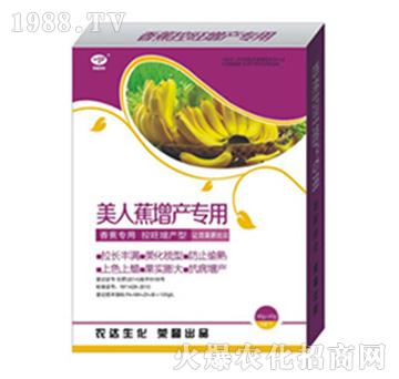 美人蕉增產(chǎn)專(zhuān)用-農(nóng)達(dá)生化