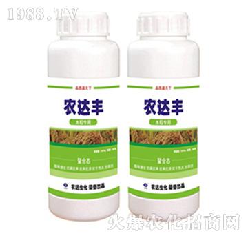 農(nóng)達(dá)豐-水稻專用-農(nóng)達(dá)生化