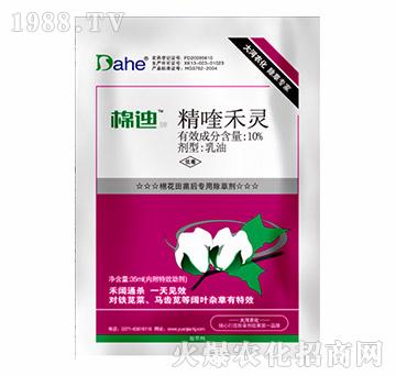 10%精喹禾靈-棉迪-遠見農(nóng)業(yè)