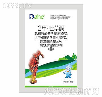 70.5%2甲·唑草酮-遠見農(nóng)業(yè)