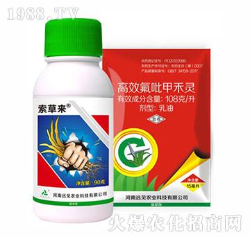 索草來(lái)套裝-遠(yuǎn)見農(nóng)業(yè)