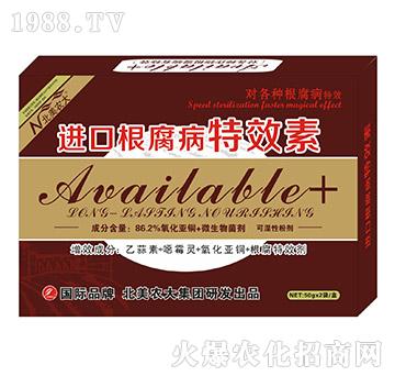 進口根腐病特效素-北美農(nóng)大