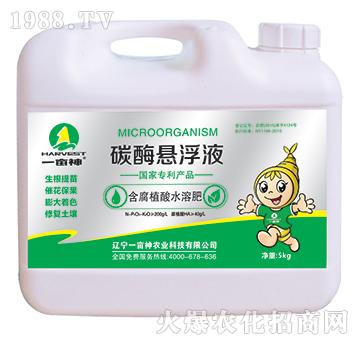 碳酶懸浮液-一畝神
