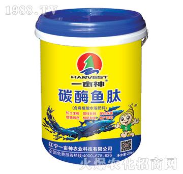 碳酶魚肽-一畝神