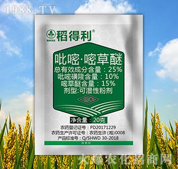 25%吡嘧·嘧草醚-稻得利-尚禾沃達(dá)