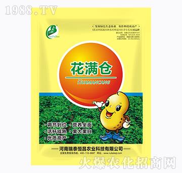 微量元素水溶肥-花滿倉-瑞泰恒昌