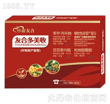 作物高產(chǎn)套餐-友合多美收-中新友和