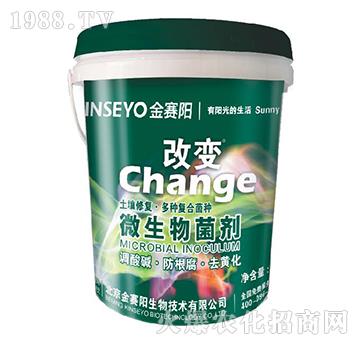 微生物菌劑-改變-金賽陽(yáng)