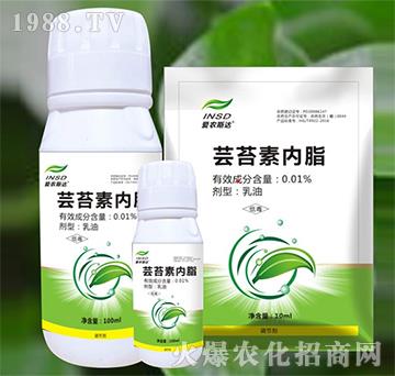 0.01%蕓苔素內酯-愛農斯達