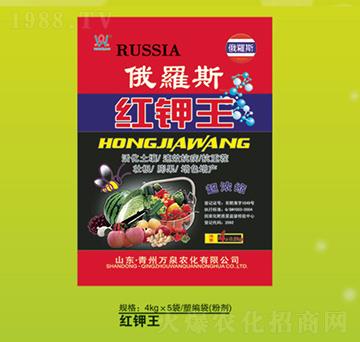 俄羅斯紅鉀王-萬泉農(nóng)化