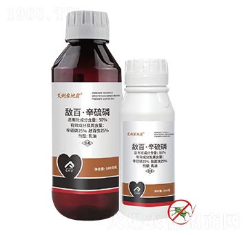 50%敵百·辛硫磷-地霸-艾利農(nóng)