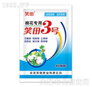 棉花專用肥-笑田3號-笑田