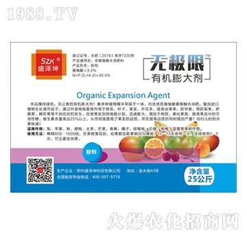 果樹專用有機(jī)膨大劑-無極限-盛澤坤