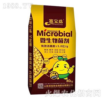 微生物菌劑-賽寶珠