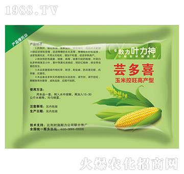 玉米控旺高產(chǎn)型-蕓多喜-施耐力