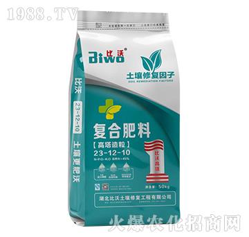 50kg高塔造粒復合肥料23-12-10-比沃