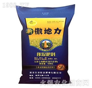 玉米專用有機(jī)無機(jī)摻混肥料-傲地力-農(nóng)旺達(dá)肥業(yè)