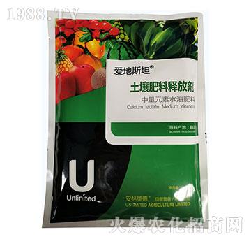 中量元素水溶肥料-土壤肥料釋放劑-安林美德
