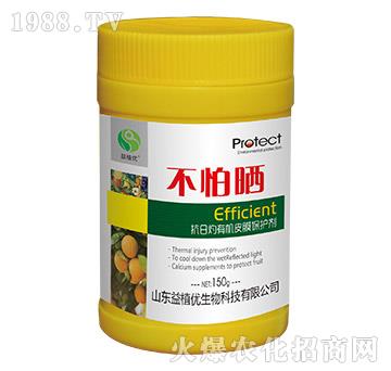 抗日灼有機(jī)皮膜保護(hù)劑-不怕曬-益植優(yōu)
