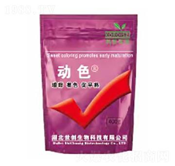 動色-世創(chuàng)生物