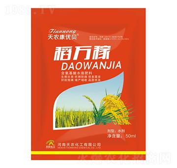 稻萬(wàn)稼-天農(nóng)康優(yōu)貝-天農(nóng)化工