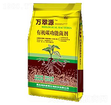 有機(jī)碳功能菌劑-萬(wàn)翠源-?？仆? width=