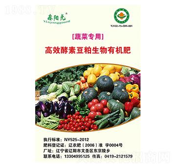 蔬菜專用酵素豆粕生物有機(jī)肥-陽(yáng)光