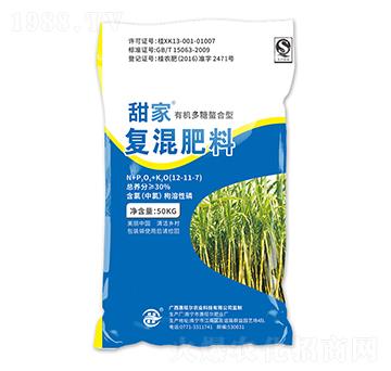 有機多糖螯合型復混肥料-甜家-惠旺爾