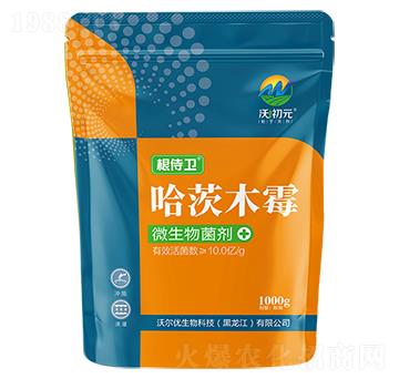 哈茨木霉-根侍衛(wèi)-沃初元-沃爾優(yōu)