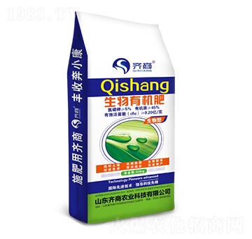 生物有機肥料-齊商