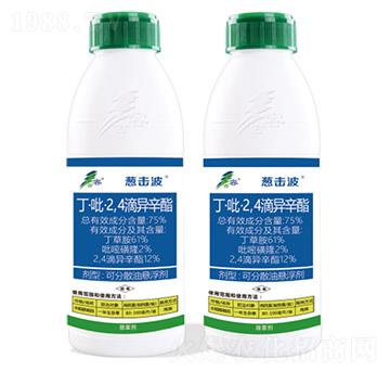 75%丁·吡·2，4，滴異辛脂-蔥擊波-古容