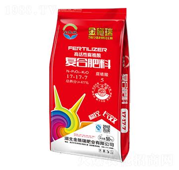 高活性腐植酸復(fù)合肥料17-17-7-金施瑞